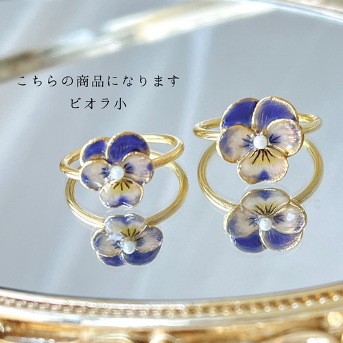 リアルフラワーシリーズ】パンジービオラのリング小 指輪・リング Omi