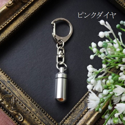 シルバーチャーム　キーホルダー