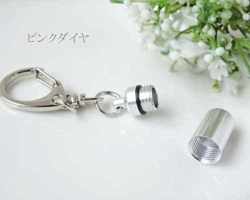 再販！シンプル 筒型 ネジ式 ロケット キーホルダー☆アルミ