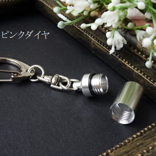 再販！シンプル 筒型 ネジ式 ロケット キーホルダー☆アルミ