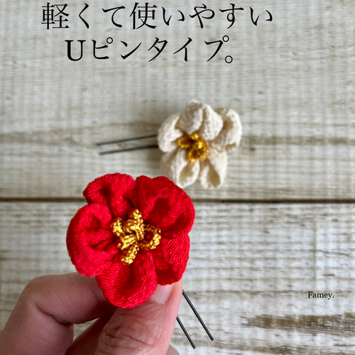 ぷっくり紅白梅の花Uピン ちりめん 春 花 赤 白 和装 着物 卒業式