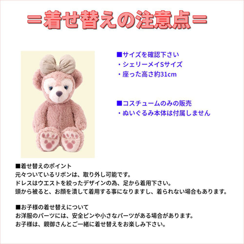 シェリーメイ　コスチュームセット　本体つき Amazon.co.jp: シェリーメイ コスチュームセット ダッフィーの