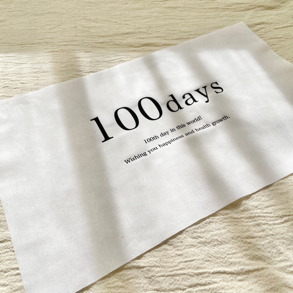 100days tapestry. 100日祝いタペストリー　お食い初め　バースデータペストリー　100祝い 3枚目の画像