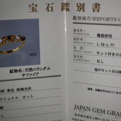 極上 英国 1982年 ゴールド リング 指輪 レディース 天然 サファイヤ コランダム 9ct 純金率 375 J57 9枚目の画像