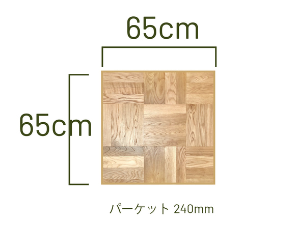 [ オーダーメイド：M様]テーブル天板（オーク材パーケット） 2枚目の画像