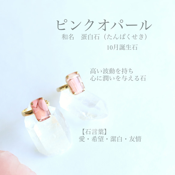 gemstone jewelry ピンクオパールのリング 3枚目の画像