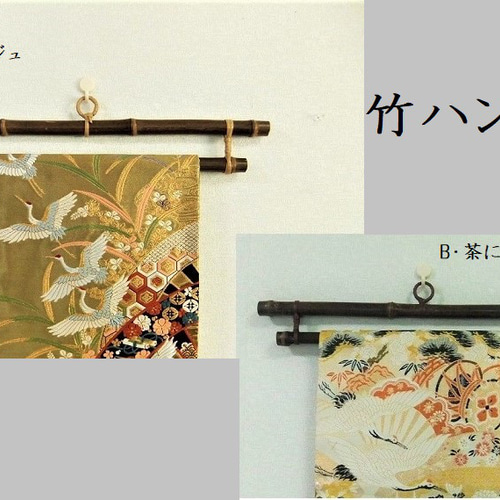 a15a-0001】壁掛けバンブーハンガー/タペストリー掛けハンガー・タオル