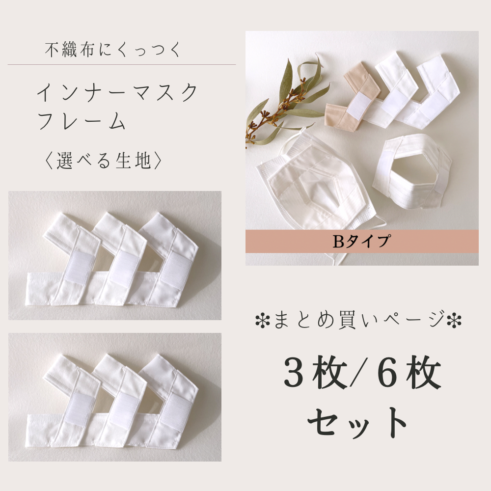 Agogopresbyhospital - Bタイプ【まとめ買い】3枚／6枚セット  