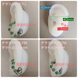 【ご購入前にお読みください】ワイヤーイヤーカフ  効果を上げる適正サイズの測り方と効果確認方法 10枚目の画像