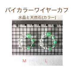 【ご購入前にお読みください】ワイヤーイヤーカフ  効果を上げる適正サイズの測り方と効果確認方法 13枚目の画像