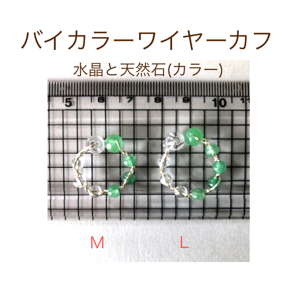 【ご購入前にお読みください】ワイヤーイヤーカフ  効果を上げる適正サイズの測り方と効果確認方法 13枚目の画像