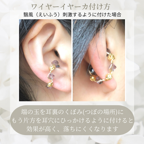 ご購入前にお読みください】ワイヤーイヤーカフ 効果を上げる適正