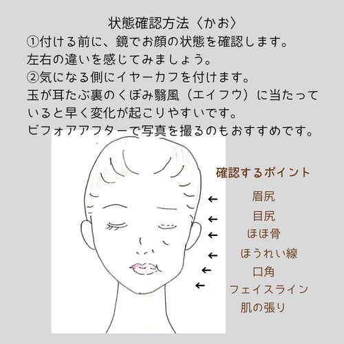 ご購入前にお読みください】ワイヤーイヤーカフ 効果を上げる適正 ...