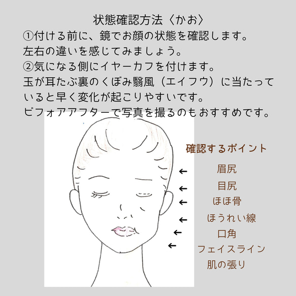 【ご購入前にお読みください】ワイヤーイヤーカフ  効果を上げる適正サイズの測り方と効果確認方法 6枚目の画像