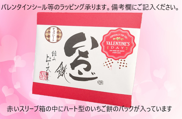 【バレンタインに】ショコラいちご餅8個入りパック【期間限定商品】 3枚目の画像