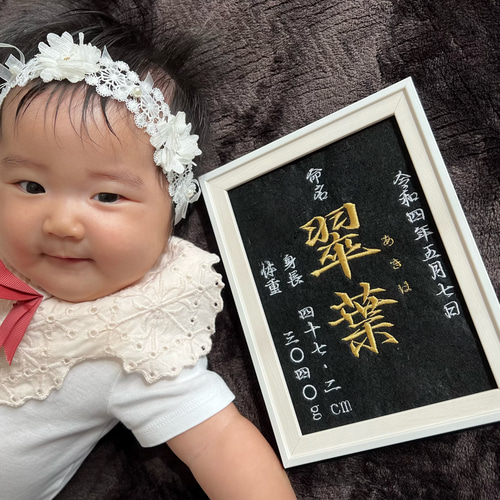 刺繍 命名書 名入り マタニティフォト マタニティシール マタニティ