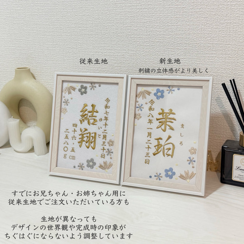 刺繍 命名書 名入り マタニティフォト マタニティシール マタニティ