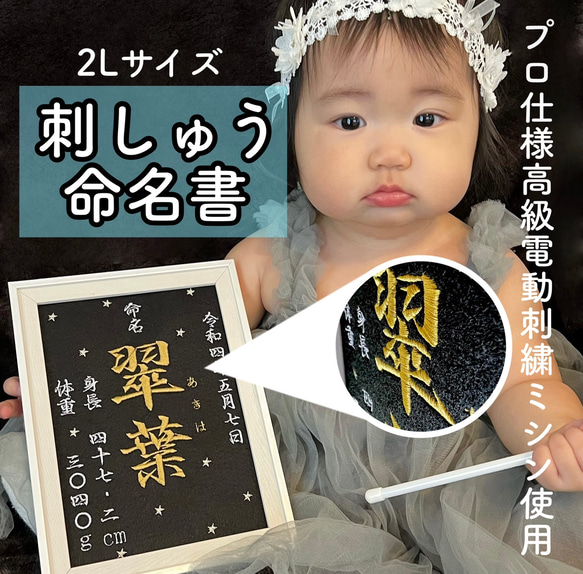 刺繍 命名書 名入り マタニティフォト マタニティシール マタニティ 