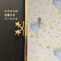 ドイツ輸入生地acufactum＊がま口ブックカバー*文庫本*450ページ対応サイズ＊星のお姫様☆星のつまみ 12枚目の画像