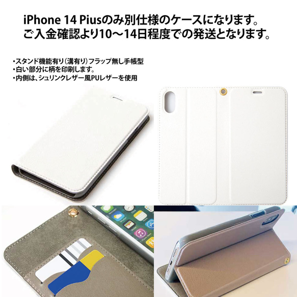 iPhone フラップ無し手帳型ケース ★ボタニカルフラワー 9枚目の画像