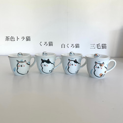 【波佐見焼】マグカップ　三毛猫　蓋つき【tomofac】 6枚目の画像