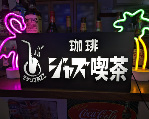 Lサイズ】ジャズ喫茶 モダンジャズ ジャズクラブ ライブ カフェ