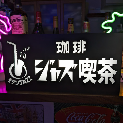 Lサイズ】ジャズ喫茶 モダンジャズ ジャズクラブ ライブ カフェ