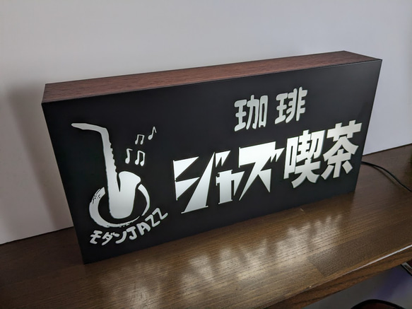 【Lサイズ】ジャズ喫茶 モダンジャズ ジャズクラブ ライブ カフェ コーヒー 昭和レトロ 看板 置物 雑貨 ライトBOX 3枚目の画像
