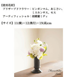 【仏花】胡蝶蘭ミディと紫マムの仏花、Sサイズ（花器に固定したタイプです） 2枚目の画像
