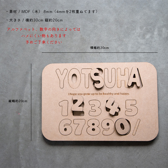 名前 パズル 男の子 女の子 ウッド ネームパズル 名前入り 数字 プレゼント ギフト 出産祝い 誕生日 木製 6枚目の画像