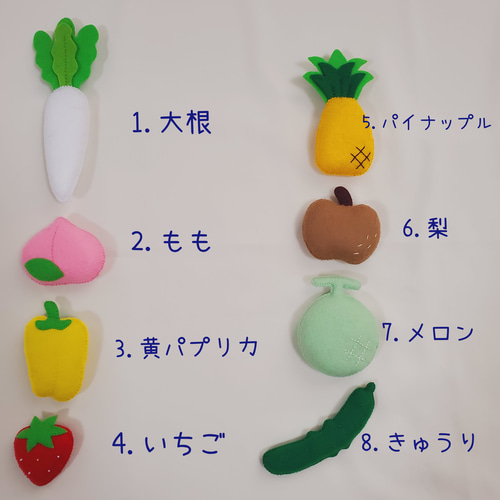 フェルトままごと 選べる野菜と果物6個セット おもちゃ・人形 なちゅら