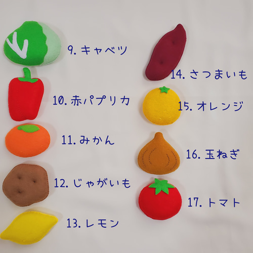 フェルトままごと さつまいも 特大15本 フェルトままごと 選べる野菜と