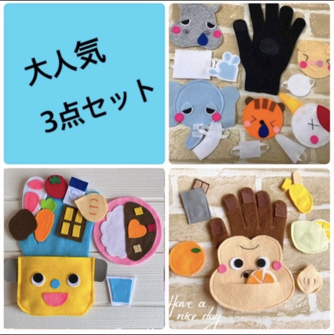 手袋シアター☆お買得3点セット☆セット割引 おもちゃ・人形 aoma 通販