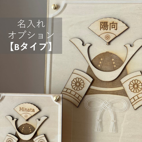 小サイズ『五月人形・兜飾り』 名入れ・壁掛けオプション有り☆【真鍮