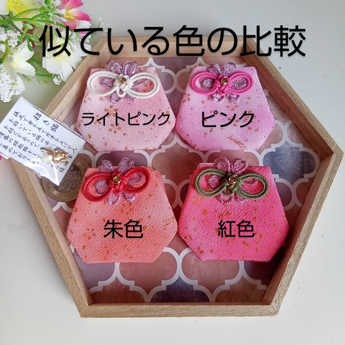 小さいサイズのお守り袋☆ ミニ丸シリーズ 全11色 その他ケース 心´s 