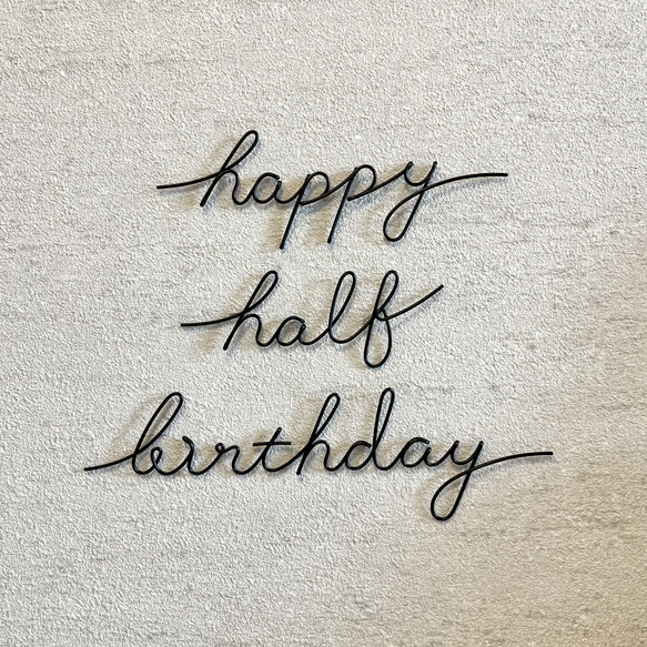 《送料無料》ハーフバースデー　ワイヤークラフト　小文字　誕生日　飾り　シンプル　レターバナー 6枚目の画像