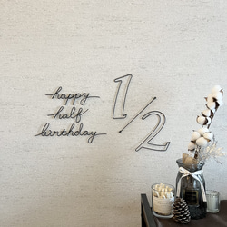 《送料無料》ハーフバースデー　ワイヤークラフト　小文字　誕生日　飾り　シンプル　レターバナー 7枚目の画像