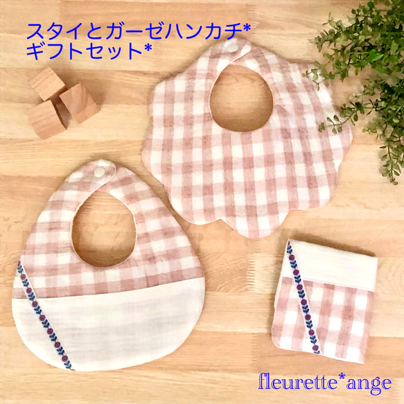 ふわふわたまご型スタイ＊ハンドメイド 【公式通販】