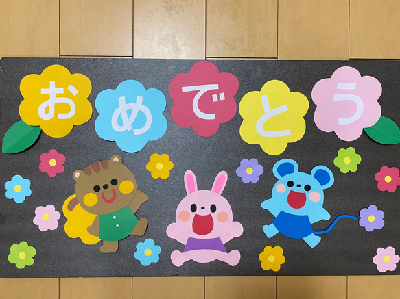 入園式 卒園式 壁面飾り 切り絵 misa☆壁面クラフト工房 通販 15410417