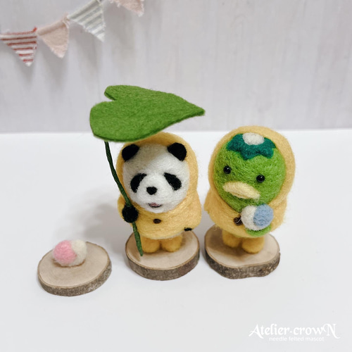 受注制作(雨の日シリーズ)カッパ、パンダ他 羊毛フェルト アトリエ
