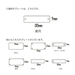 オーダーメイドの真鍮プレート（小）| 釘穴【横型】 6枚目の画像