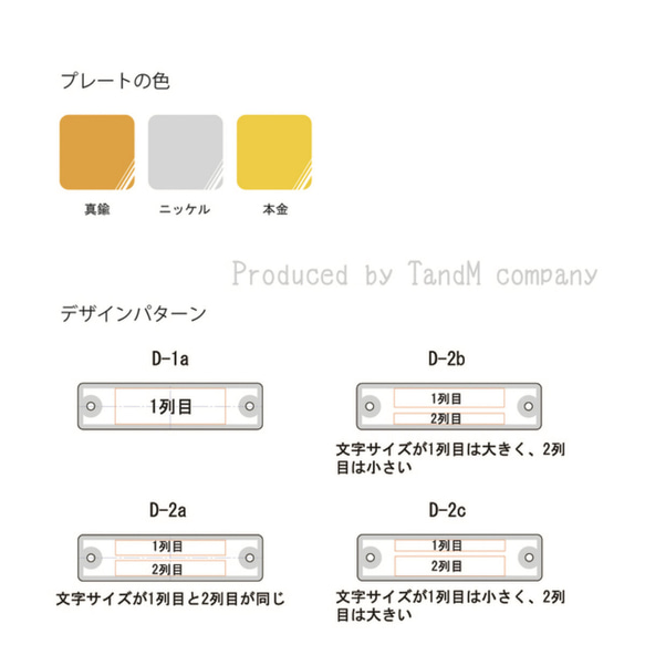 オーダーメイドの真鍮プレート（小）| 釘穴【横型】 4枚目の画像