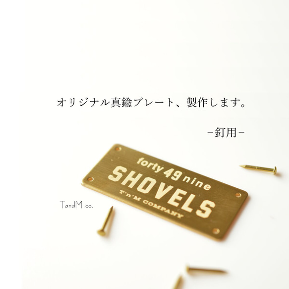 オーダーメイドの真鍮プレート(大)| 釘穴【横型】 金具 オーダーメイドの真鍮プレート(大)| 釘穴【横型】 金具