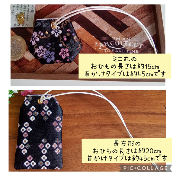 異素材MIX　 お守り袋　金欄×フェイクレザー　✿和桜(黒ピンク)✿ 5枚目の画像