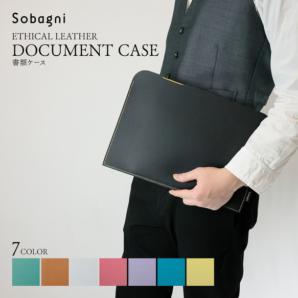 ★エシカルレザーSobagni(ソバニ)★文房具マニアも唸らせる滑らかな使用感★書類ケース★ピンク 2枚目の画像