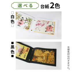 【御朱印ホルダー】（大）見開き60枚　バンド付　書置き用御朱印ホルダー　切り絵御朱印ホルダー　一つあると便利　黒猫と藤 7枚目の画像