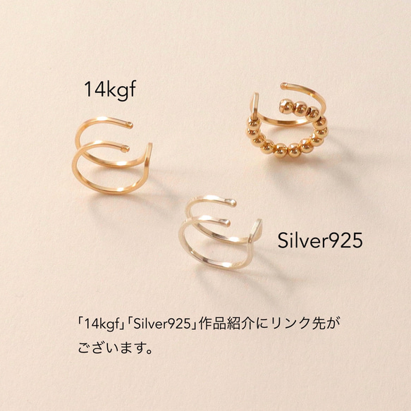 【14kgf】*Simple! stylish! Double ring Earcuff -Gold Beads- 4枚目の画像