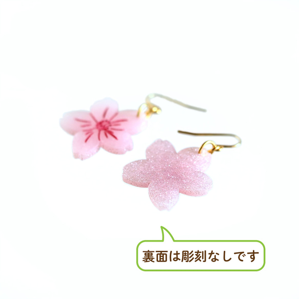 【さくら、咲く】きらめく桜一輪ピアス/p1498 8枚目の画像
