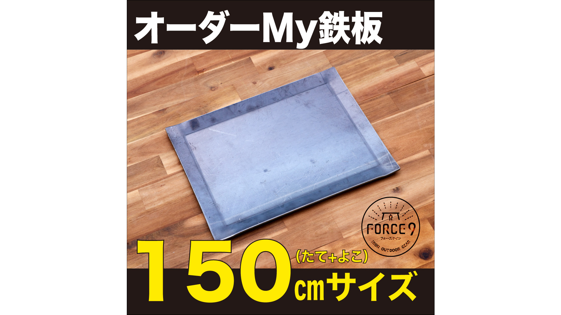 国産品 Miki様オーダー 天板 その他 - その他