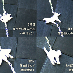 ΛΛ 4 consecutive cat Nyanparari pendant [Free shipping] 銀色吊墜，長度可 第14張的照片